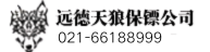 河源保镖